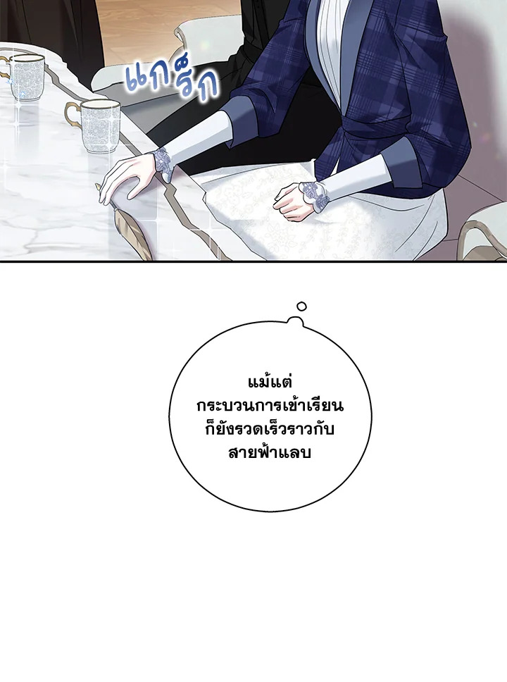 Please Support My Revenge 9 094